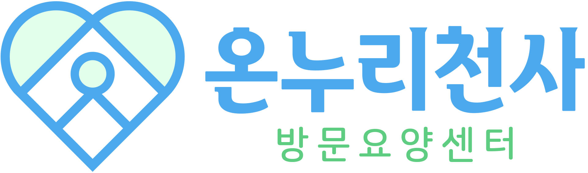 온누리천사